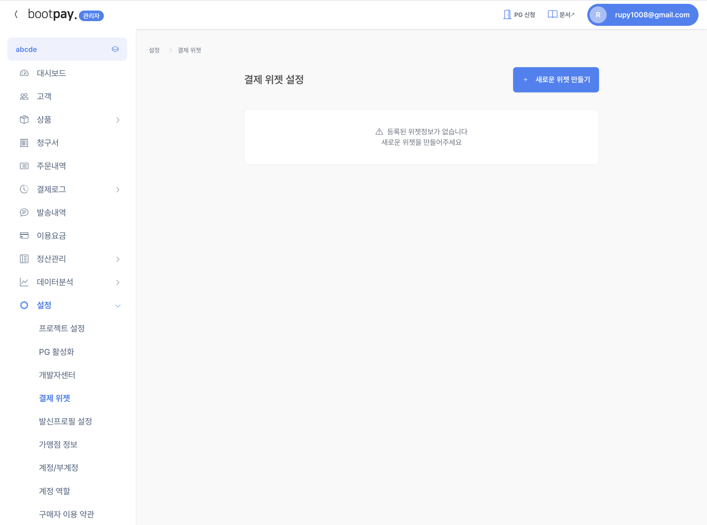 widget-sdk-edit
