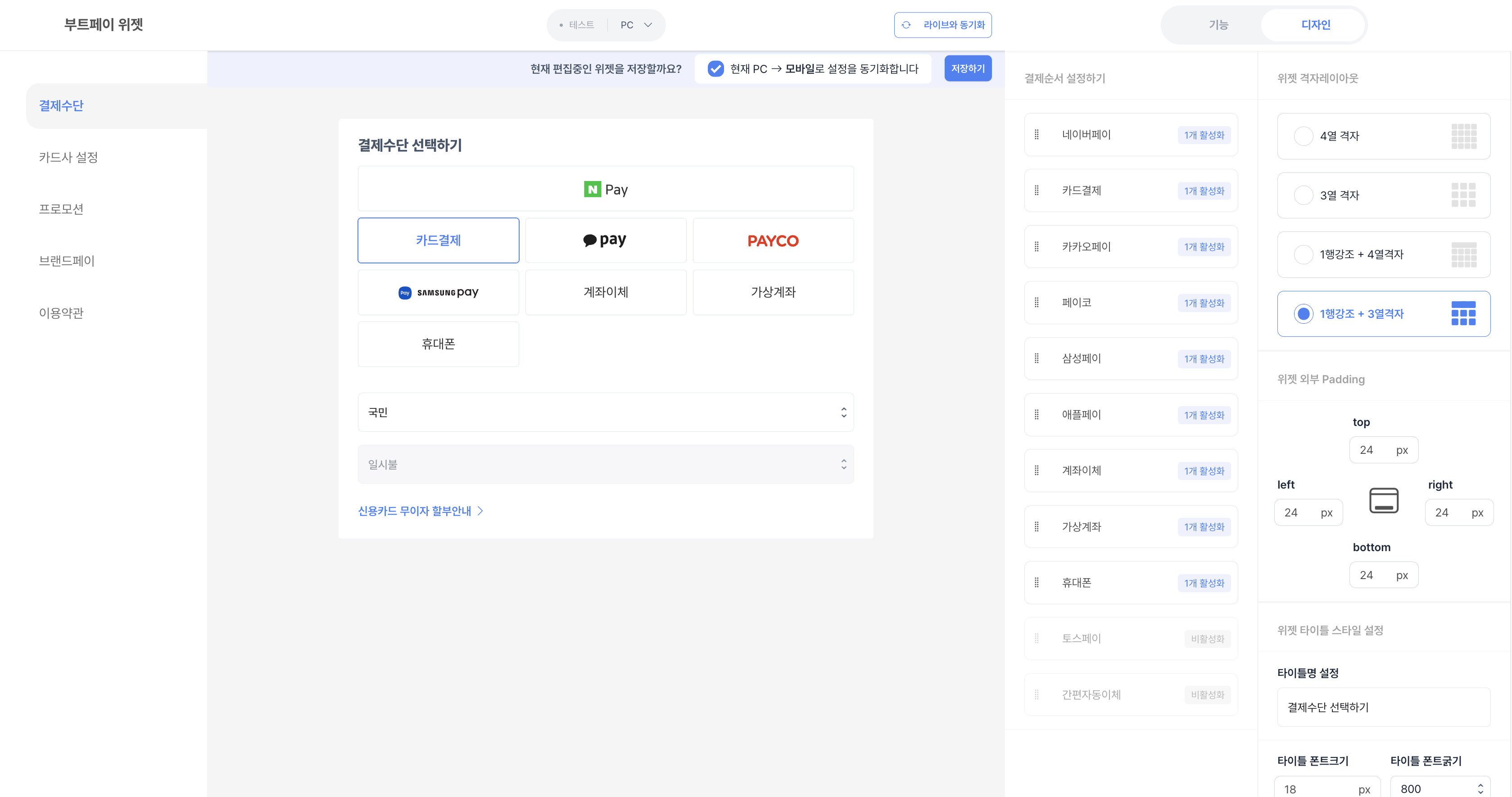 widget-sdk-card