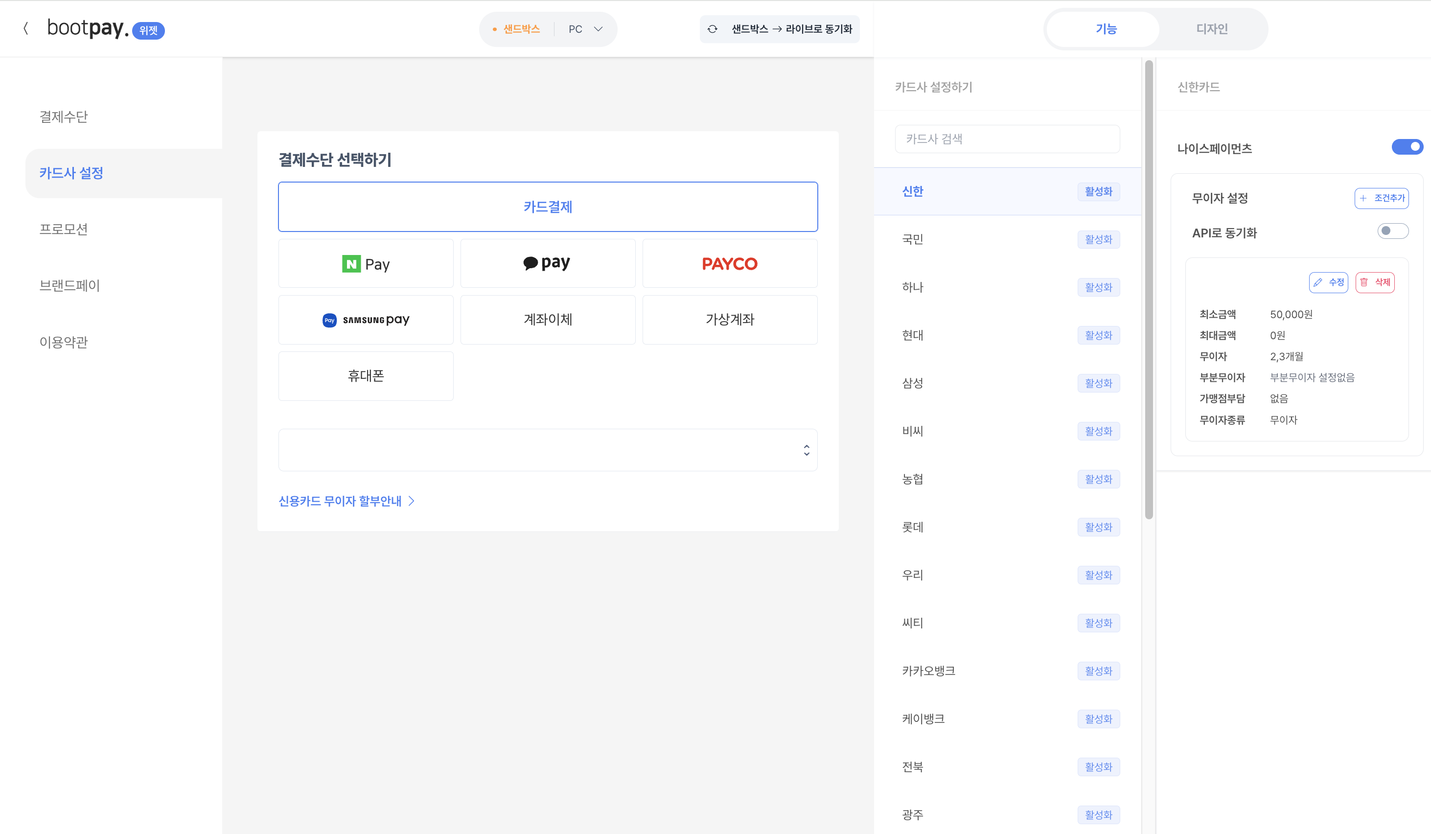 widget-sdk-card
