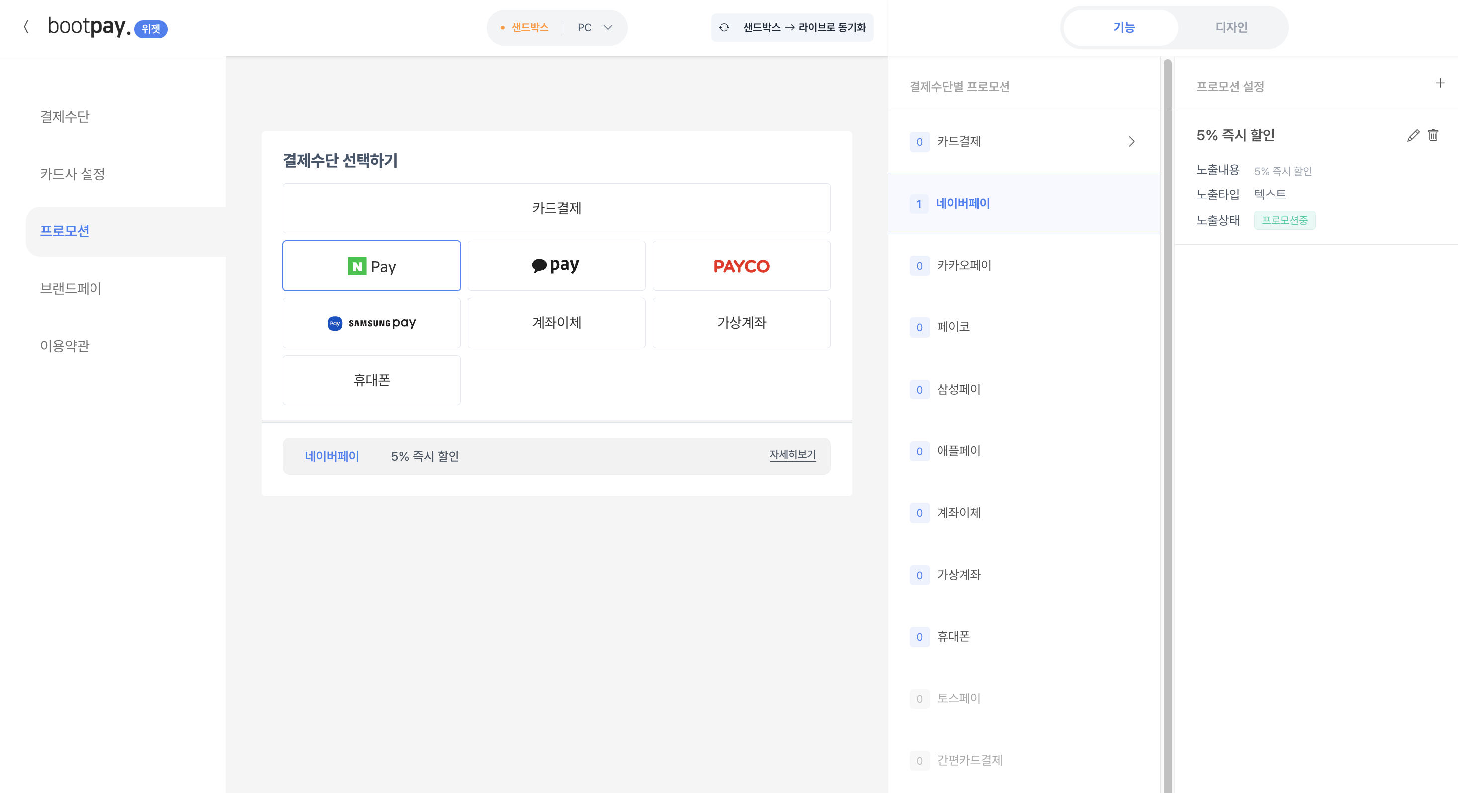 widget-sdk-card