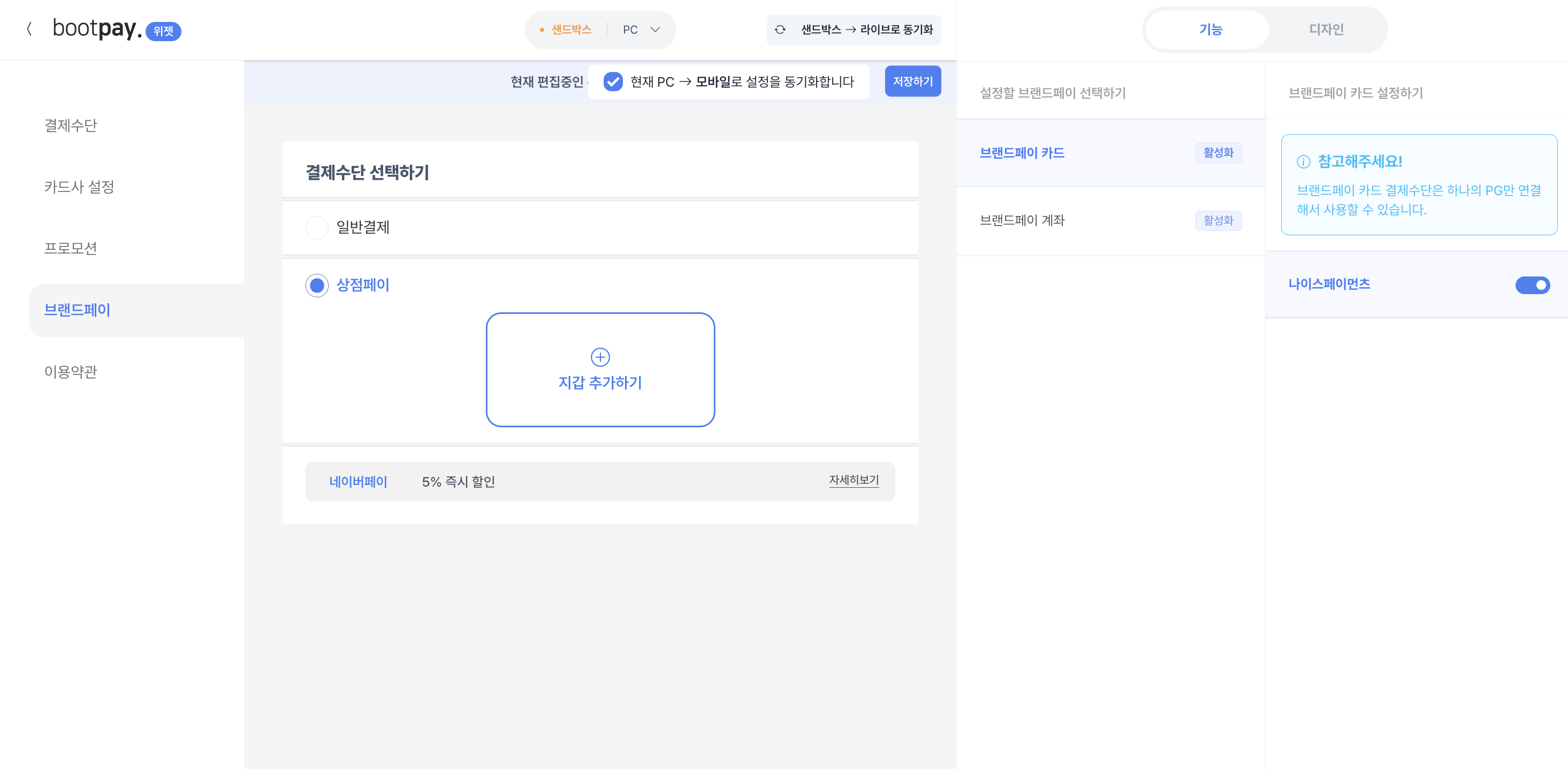 widget-sdk-card