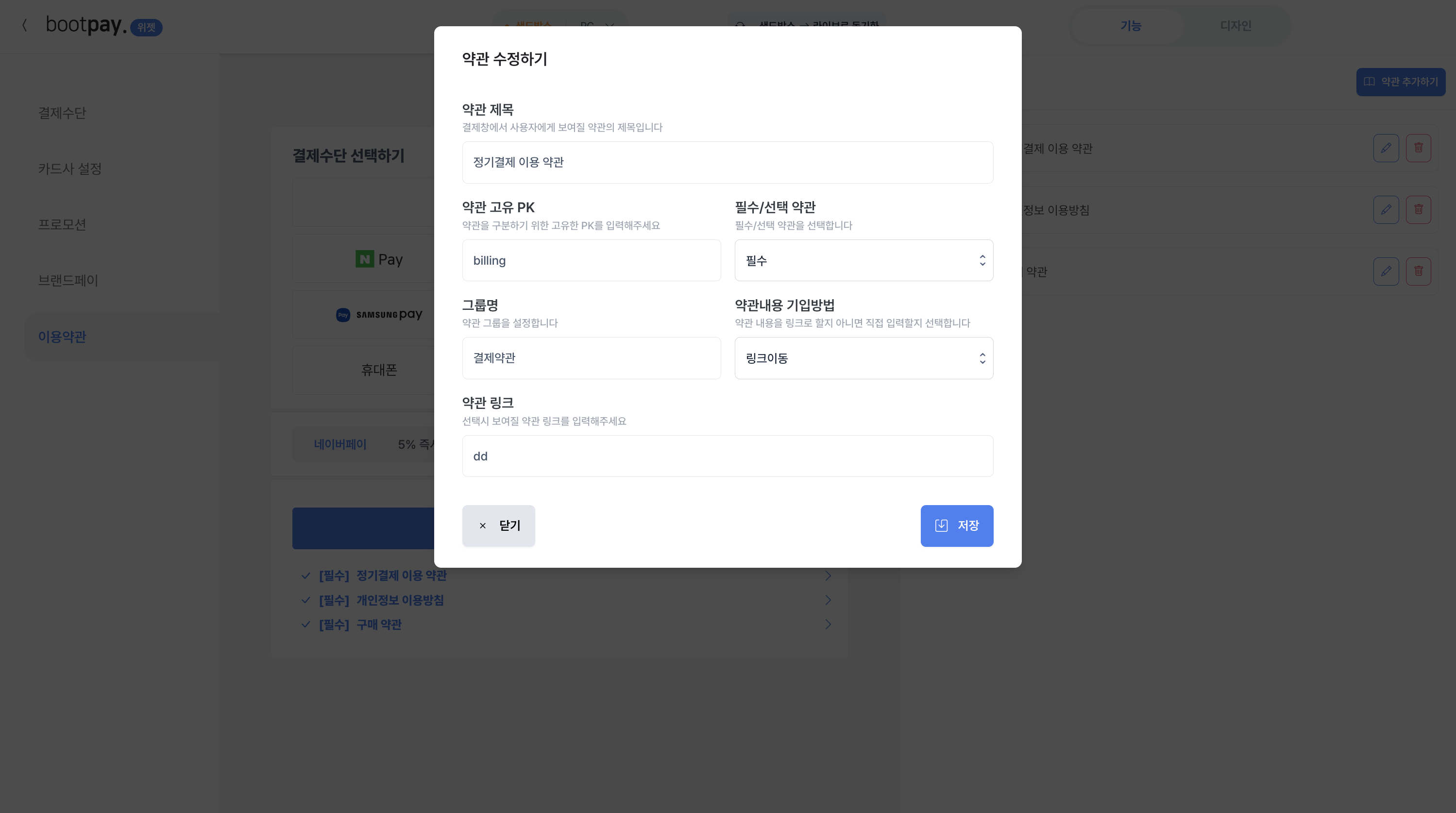 widget-sdk-card